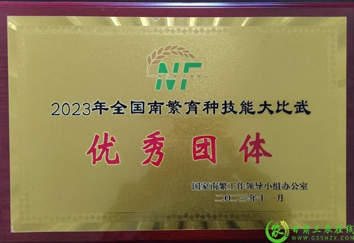 喜報(bào)！首屆全國(guó)南繁育種技能大比武活動(dòng)在海南舉行 敦煌種業(yè)選手分別在競(jìng)賽中獲得一、二等獎(jiǎng)